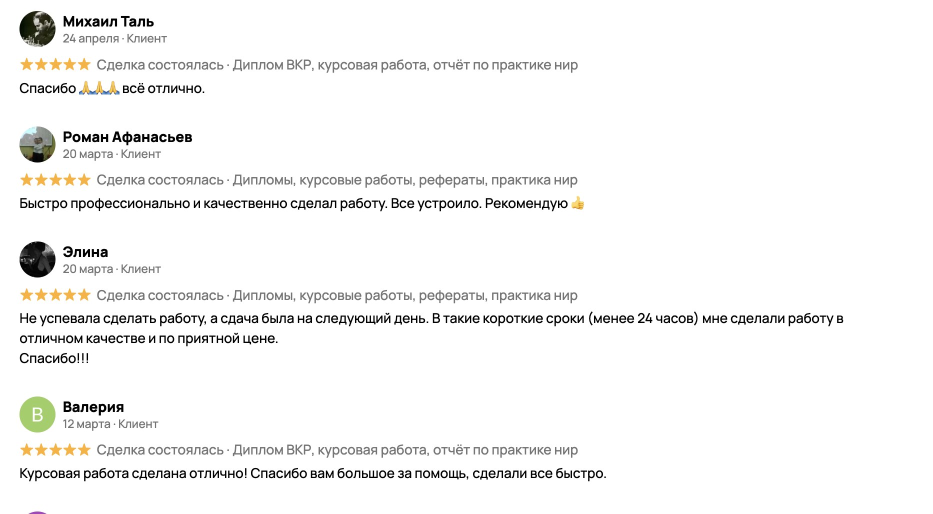 Отзывы с Авито