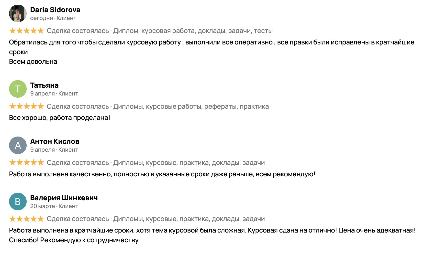 Отзывы с Авито